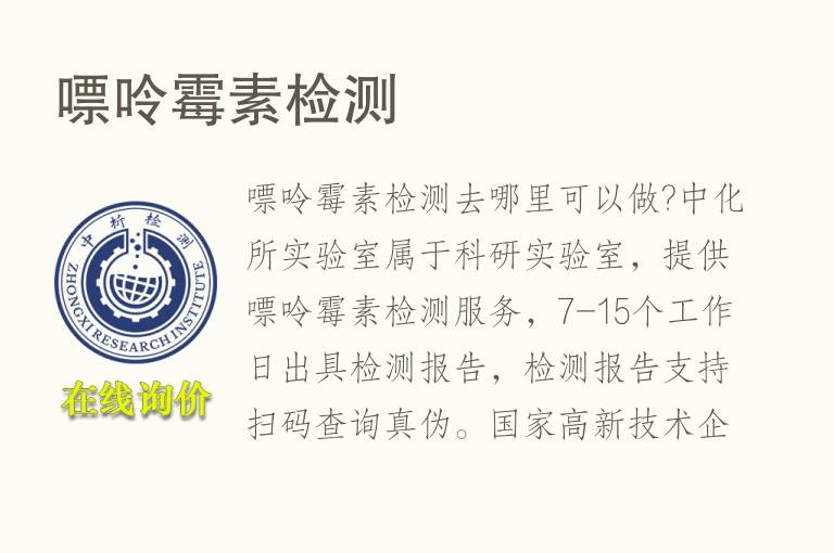嘌呤霉素<font color='red'>检测</font>