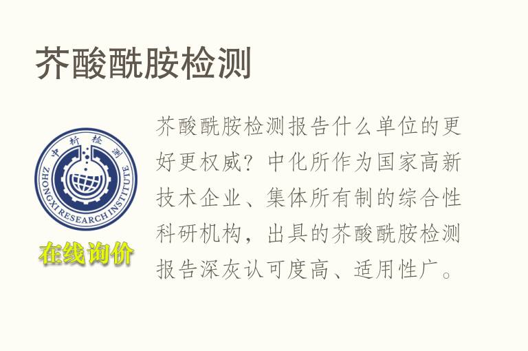 芥酸酰胺<font color='red'>检测</font>