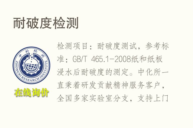 耐破度<font color='red'>检测</font>