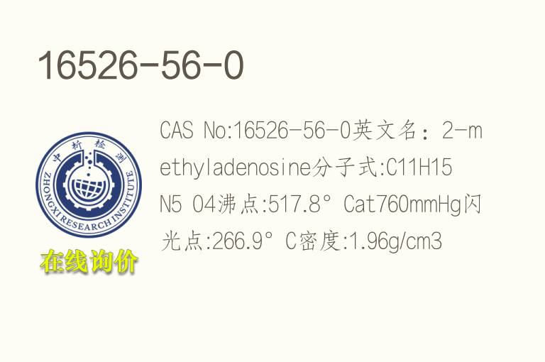 16526-56-0
